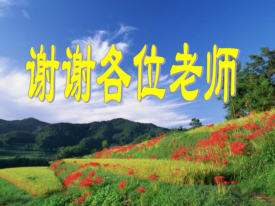 幻灯片3