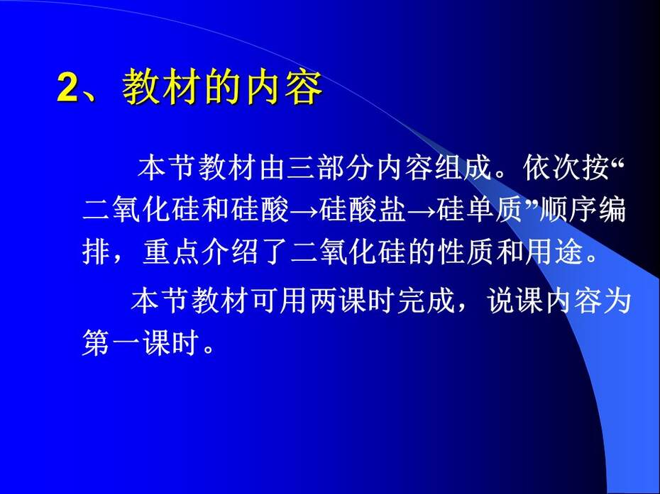 幻灯片5