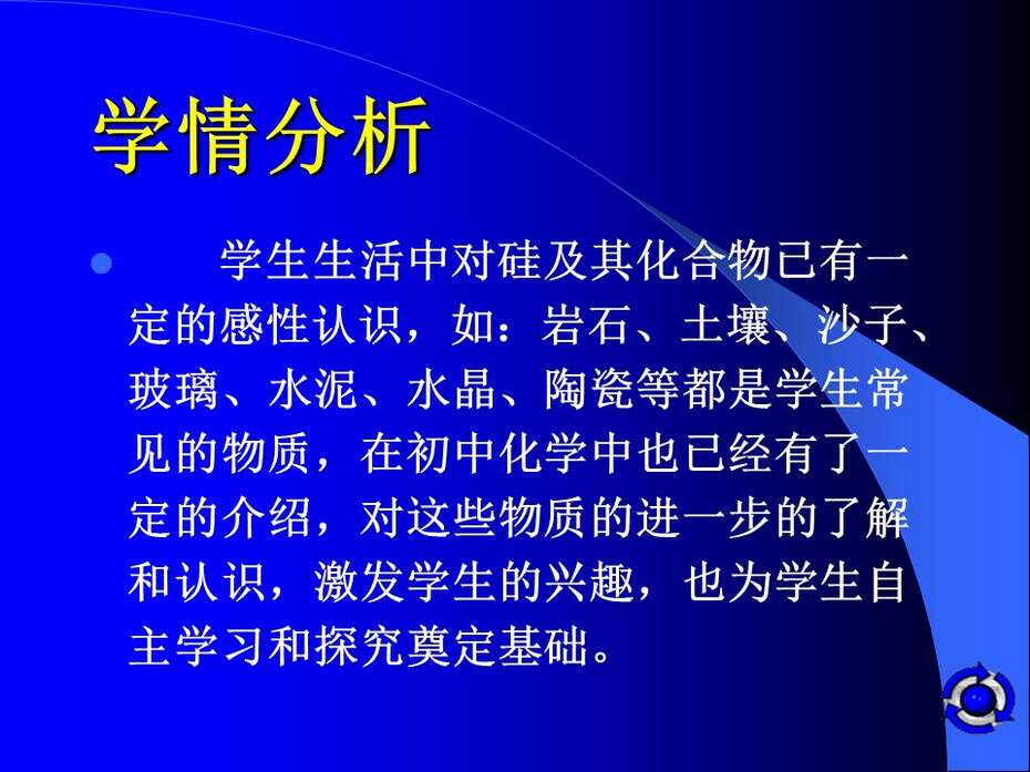幻灯片9