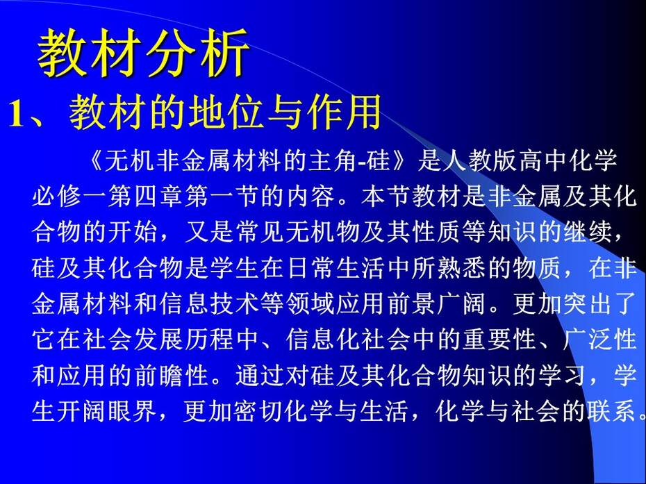 幻灯片4