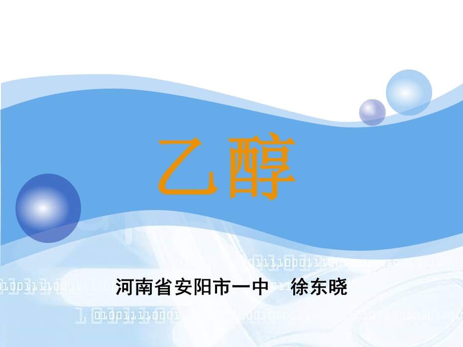 幻灯片1