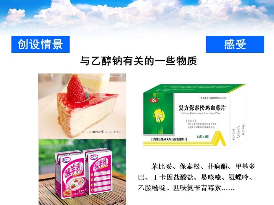 幻灯片28