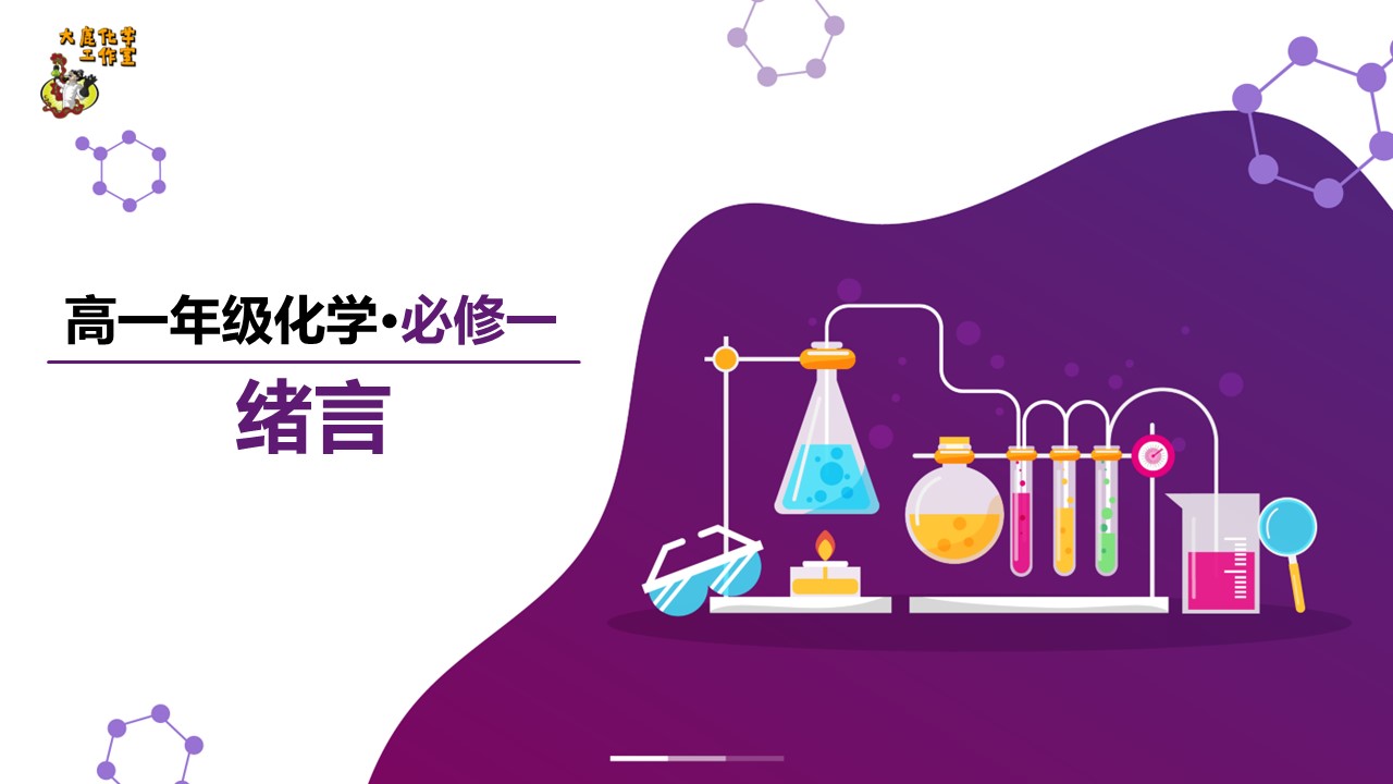 幻灯片8