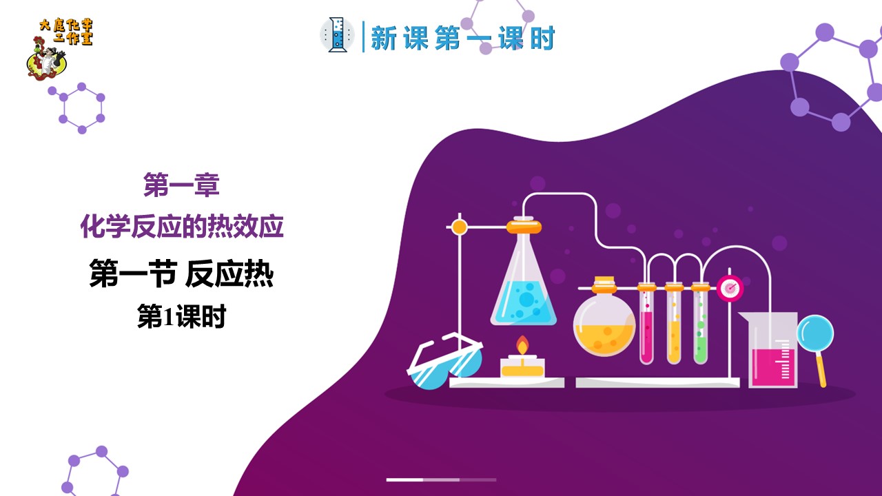幻灯片13