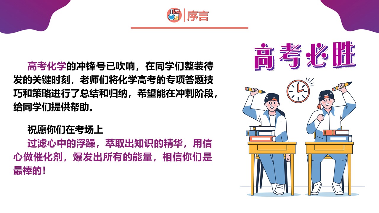 幻灯片2