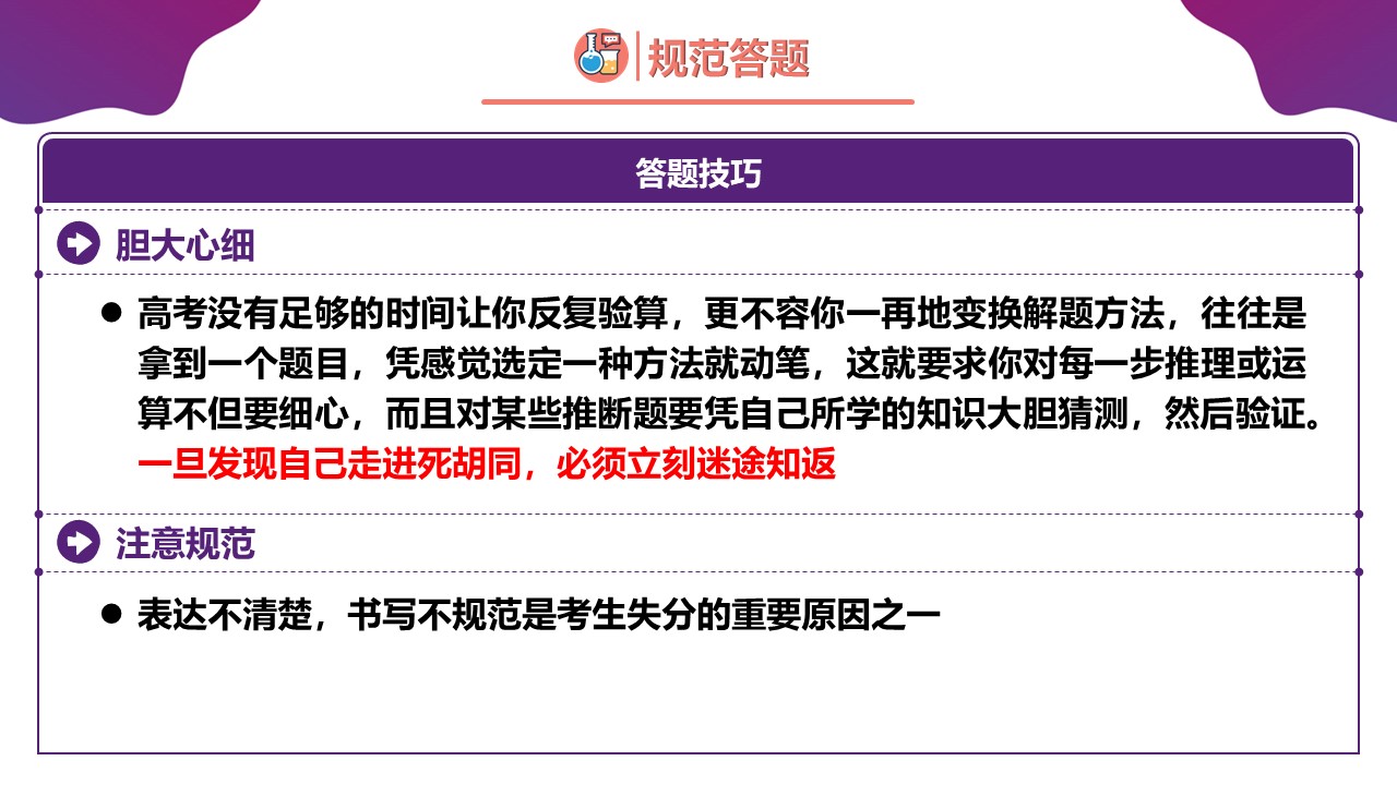 幻灯片17