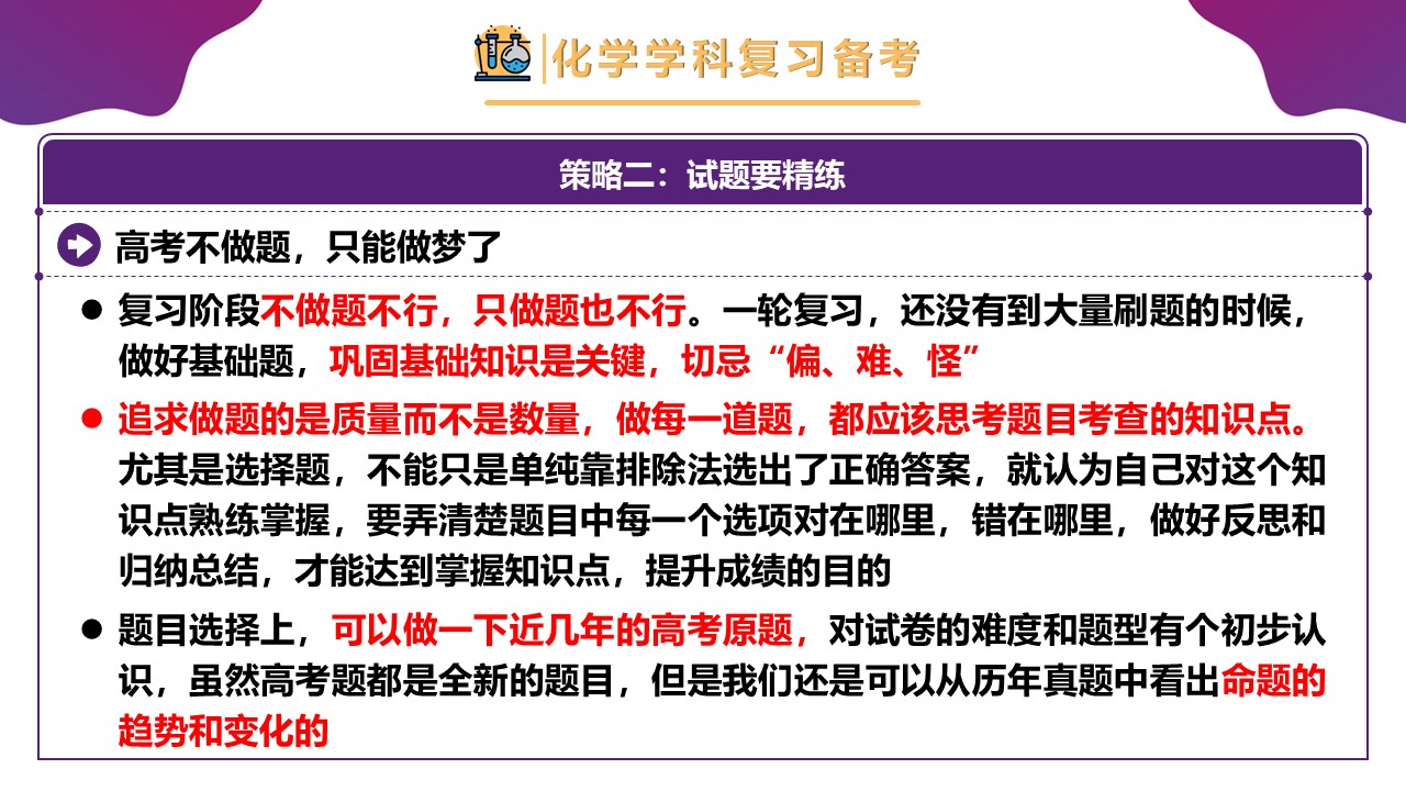 幻灯片13