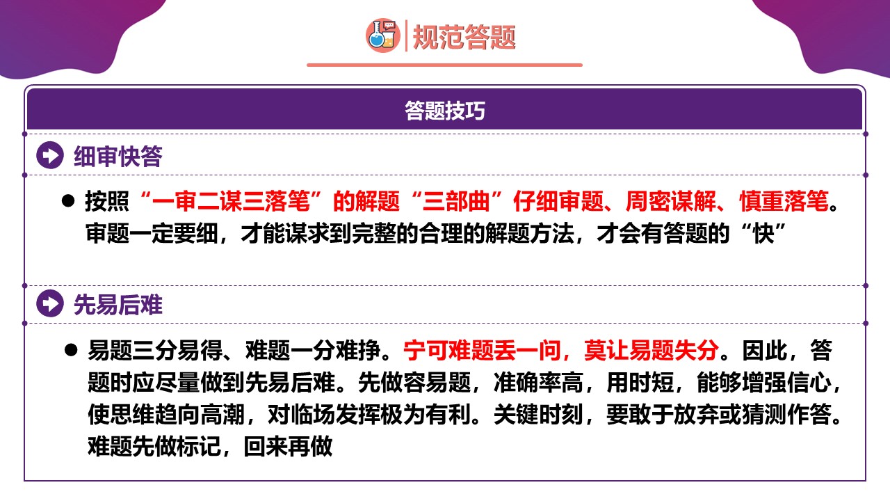 幻灯片16