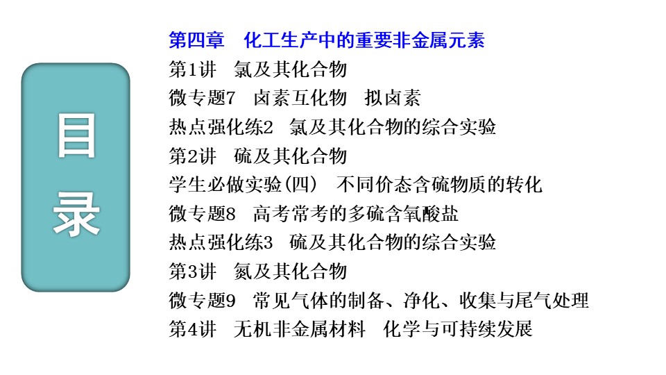幻灯片5
