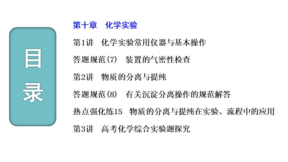 幻灯片12