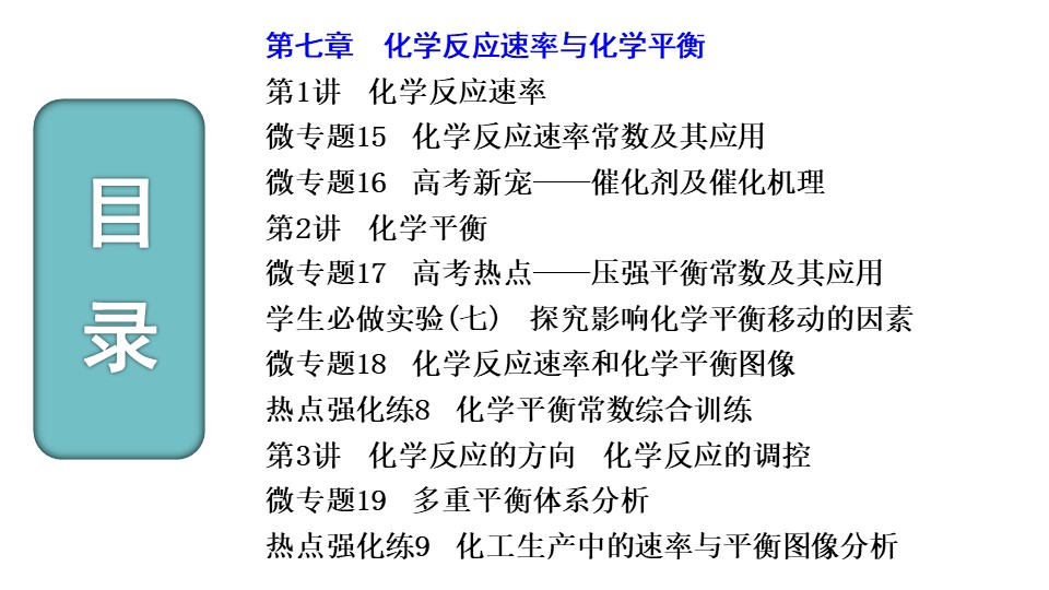 幻灯片8