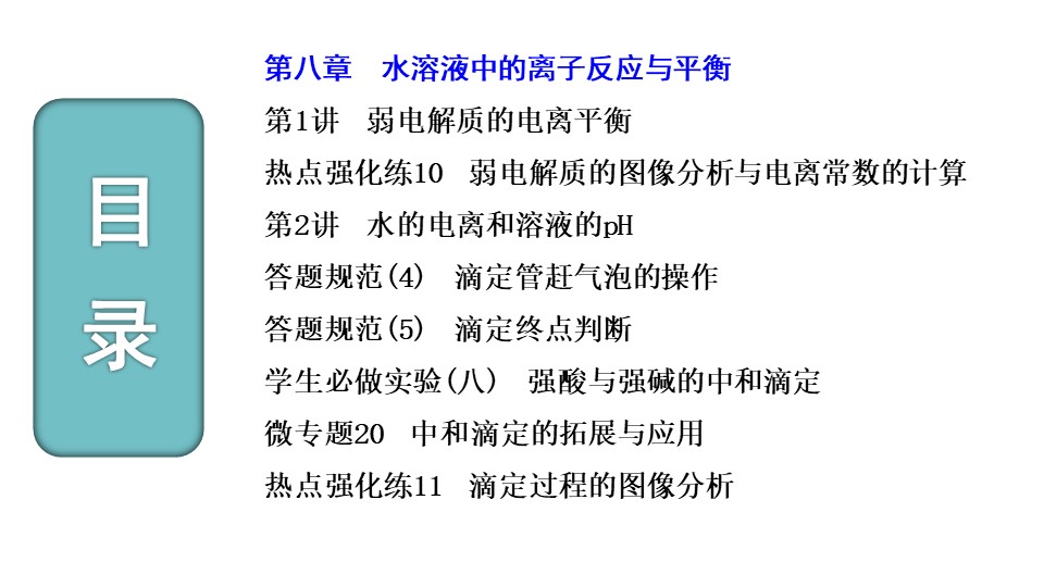 幻灯片9