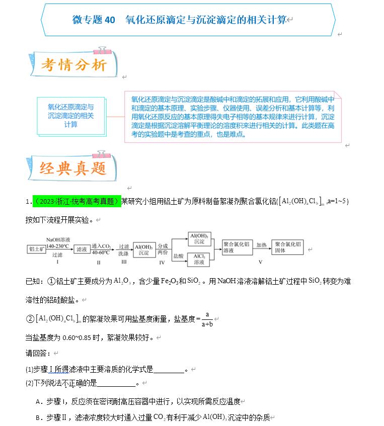 QQ截图20231019180048