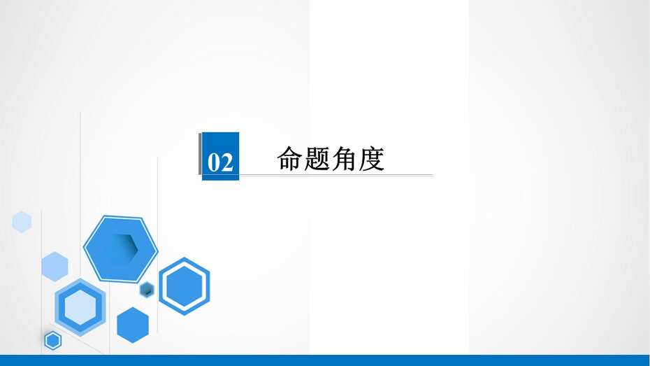 幻灯片8
