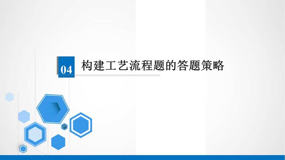 幻灯片31
