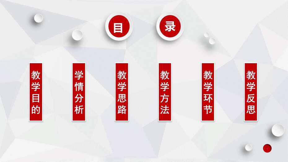 幻灯片2