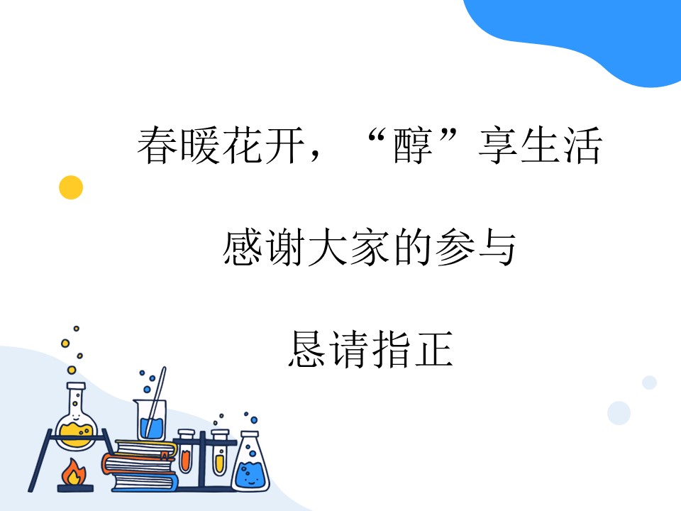 幻灯片25