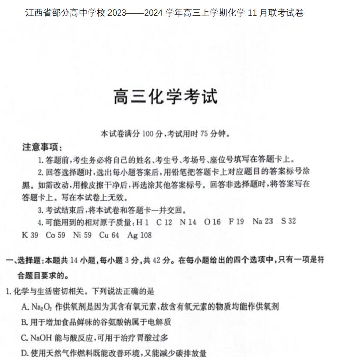 QQ截图20231129211419