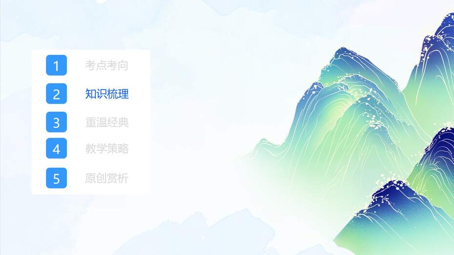 幻灯片9