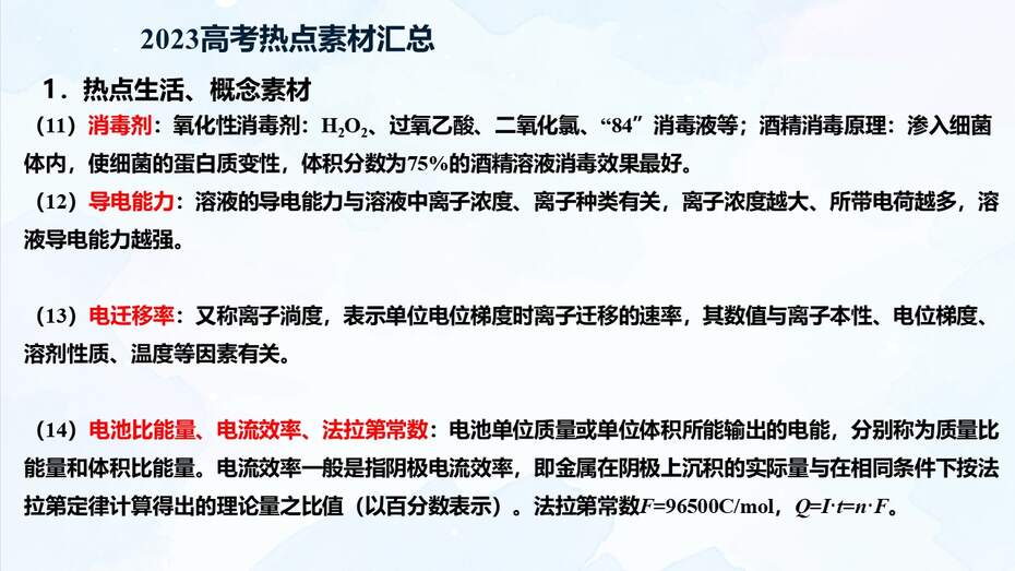 幻灯片18