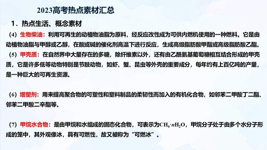 幻灯片16