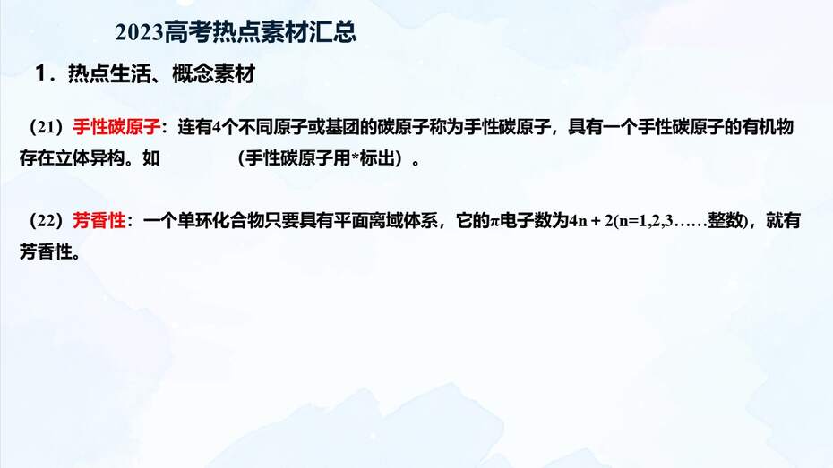 幻灯片21