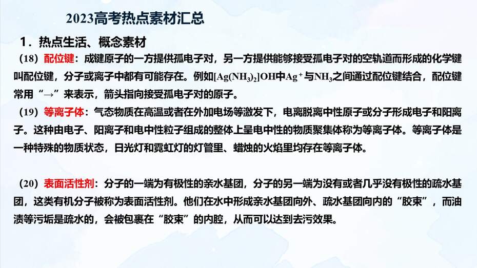 幻灯片20