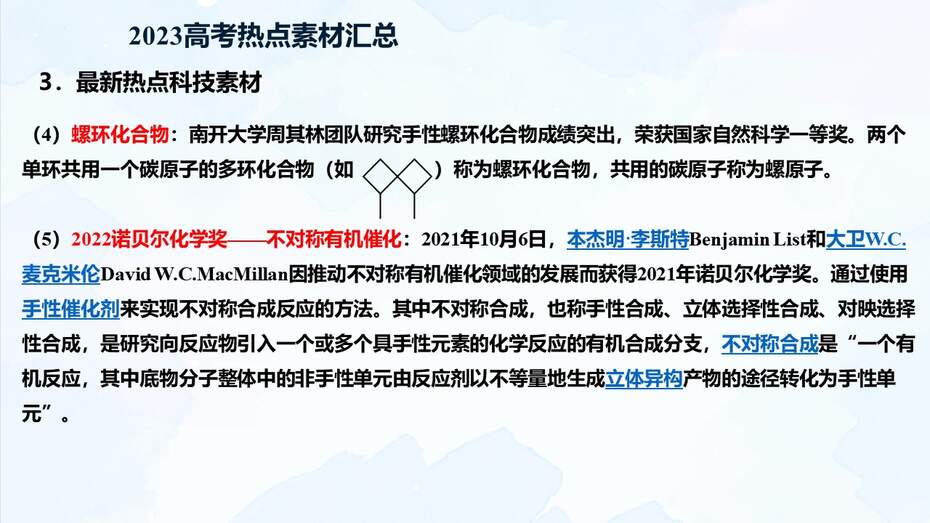 幻灯片29