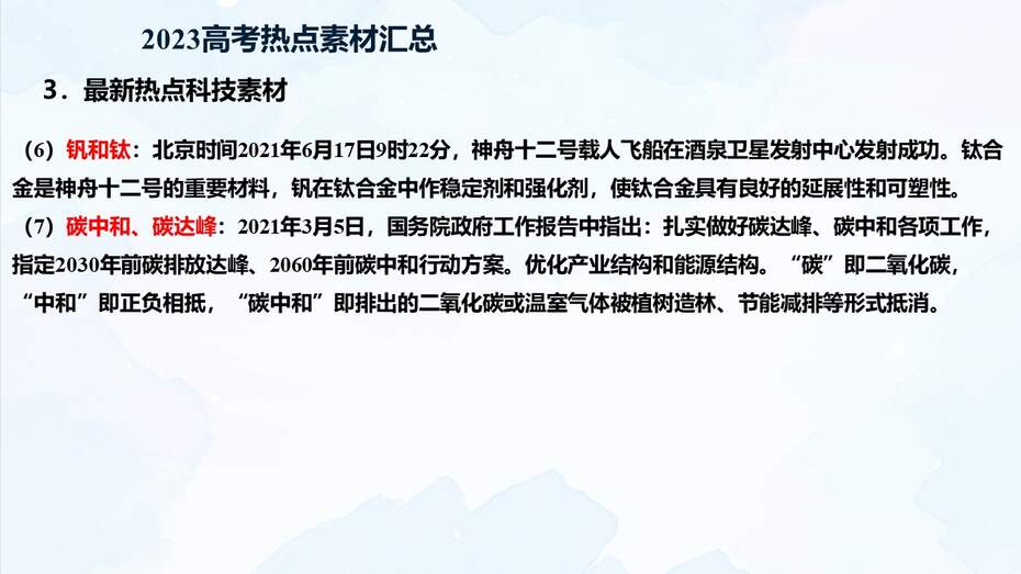 幻灯片30