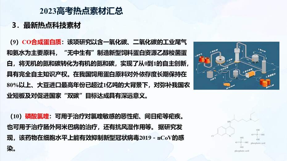 幻灯片32