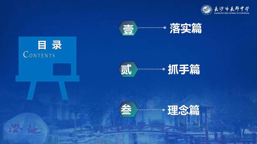 4229【全科】2023年高考考前复习策略——长郡中学—罗清华_01