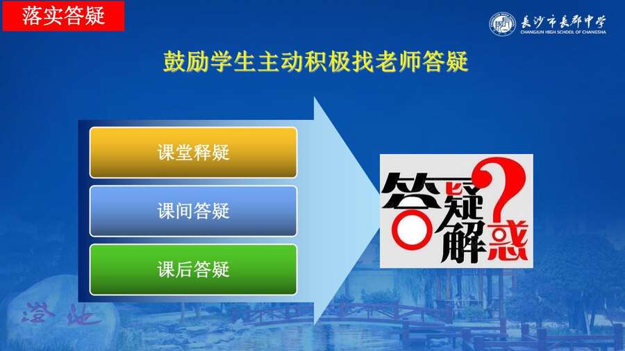 4229【全科】2023年高考考前复习策略——长郡中学—罗清华_51