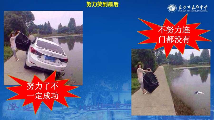 4229【全科】2023年高考考前复习策略——长郡中学—罗清华_61
