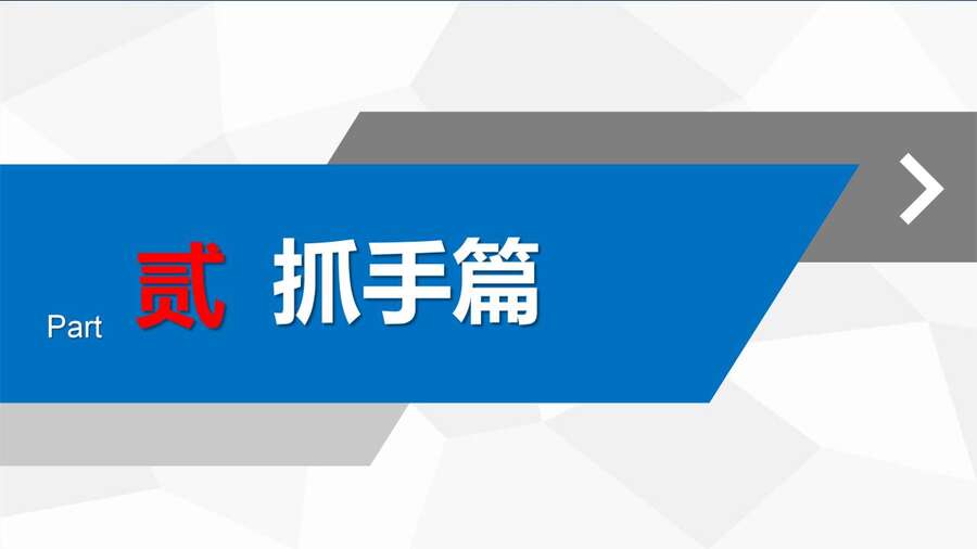 4229【全科】2023年高考考前复习策略——长郡中学—罗清华_65