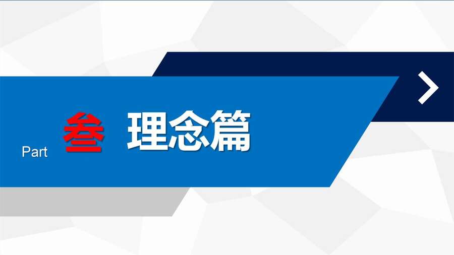 4229【全科】2023年高考考前复习策略——长郡中学—罗清华_73