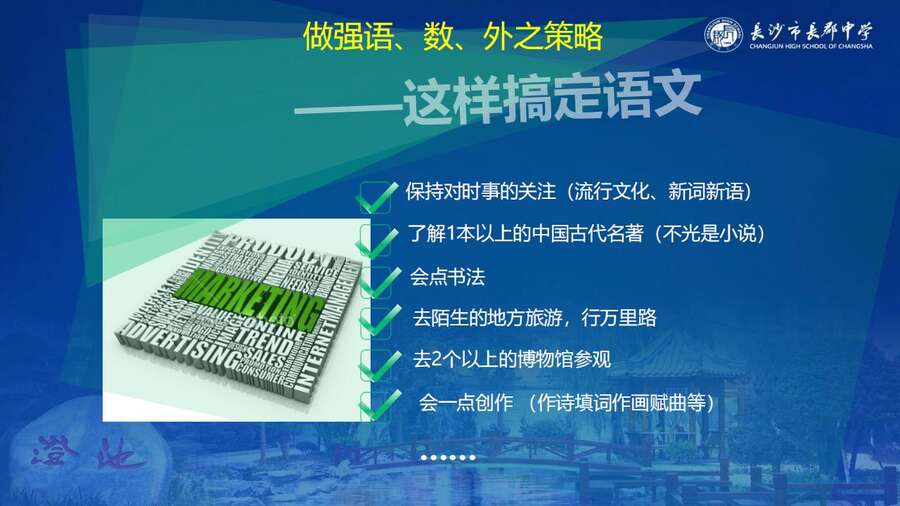 4229【全科】2023年高考考前复习策略——长郡中学—罗清华_81