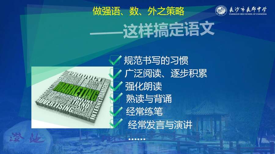 4229【全科】2023年高考考前复习策略——长郡中学—罗清华_80