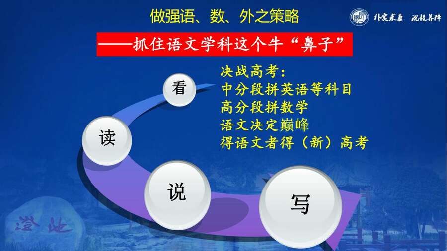4229【全科】2023年高考考前复习策略——长郡中学—罗清华_79