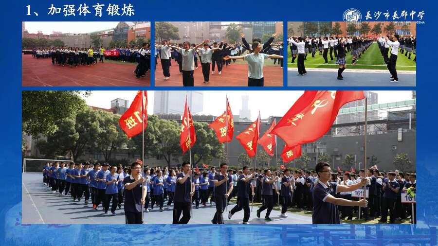 4229【全科】2023年高考考前复习策略——长郡中学—罗清华_84