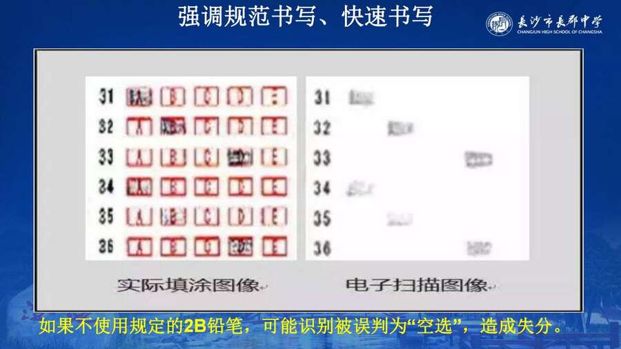 4229【全科】2023年高考考前复习策略——长郡中学—罗清华_98