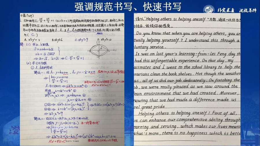 4229【全科】2023年高考考前复习策略——长郡中学—罗清华_97