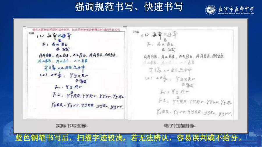 4229【全科】2023年高考考前复习策略——长郡中学—罗清华_99