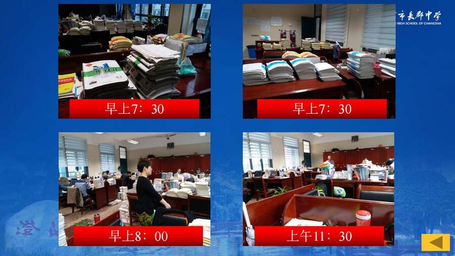 4229【全科】2023年高考考前复习策略——长郡中学—罗清华_104