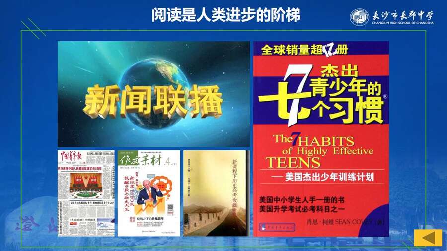 4229【全科】2023年高考考前复习策略——长郡中学—罗清华_105