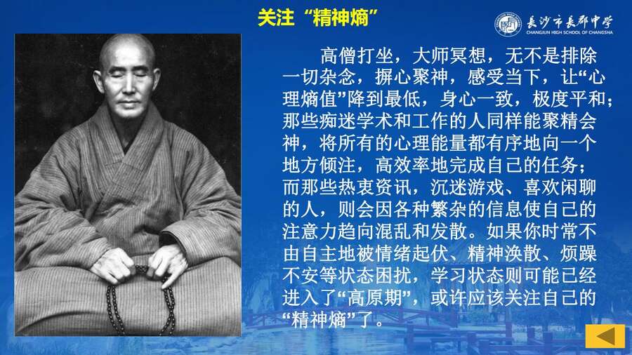 4229【全科】2023年高考考前复习策略——长郡中学—罗清华_107