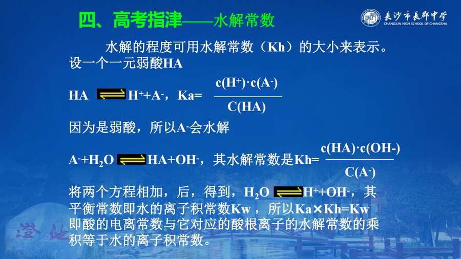 4229【全科】2023年高考考前复习策略——长郡中学—罗清华_111