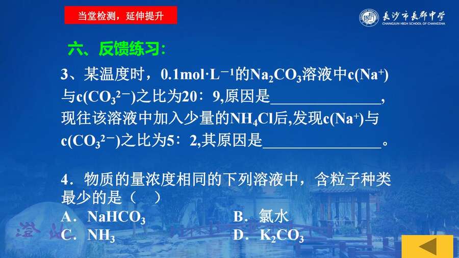 4229【全科】2023年高考考前复习策略——长郡中学—罗清华_113