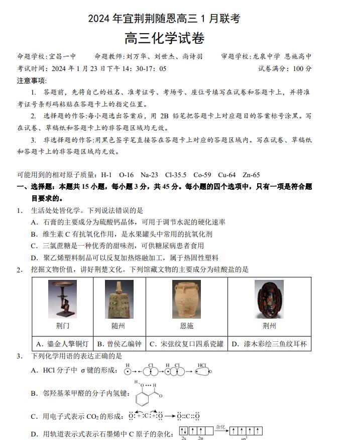 QQ截图20240124101153