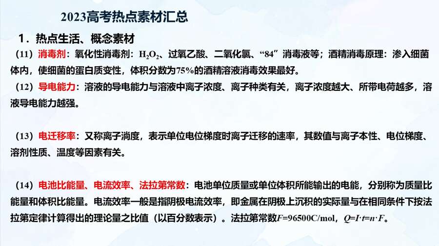 幻灯片18