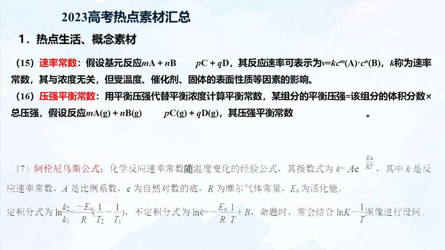 幻灯片19